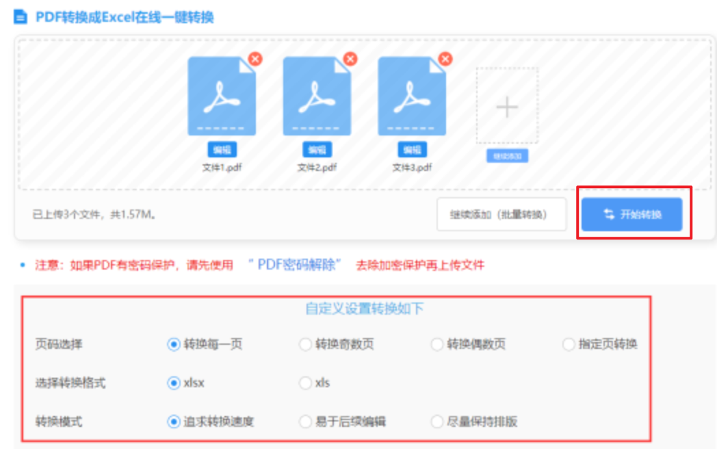 时时彩AG旗舰下载使用讲解 - 开始转换